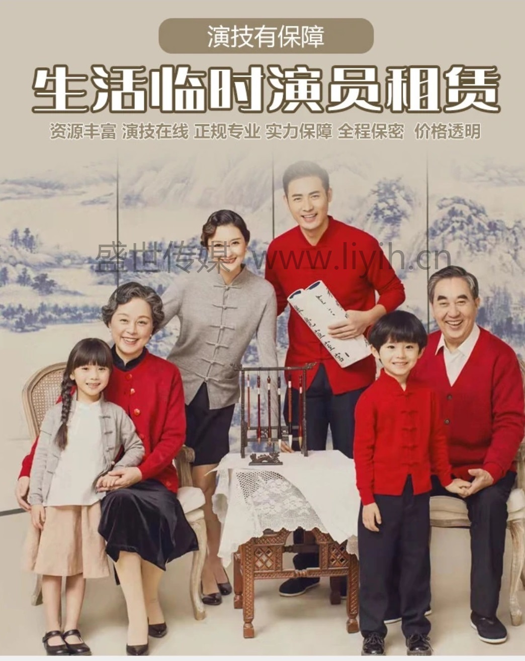 临时演员租赁
