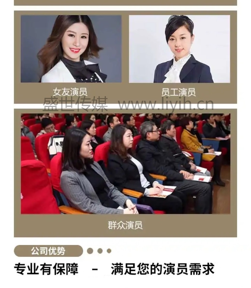 租演员