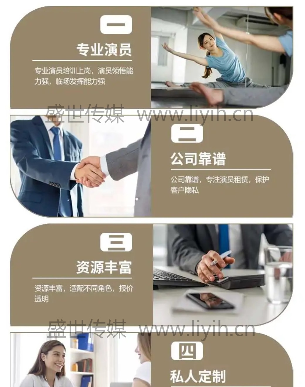 临时演员租赁