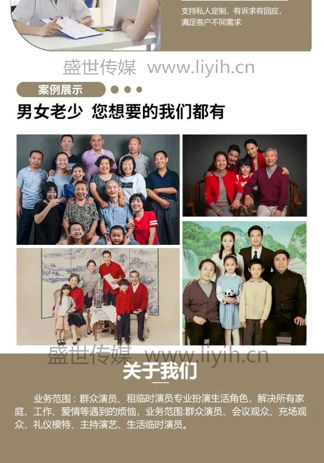 临时演员